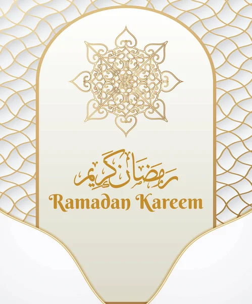 Trendy Ramadan Kareem Banner White Background — Stock Vector