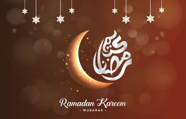 Elegant Ramadan Background Brown Colour Design — Stok Vektör