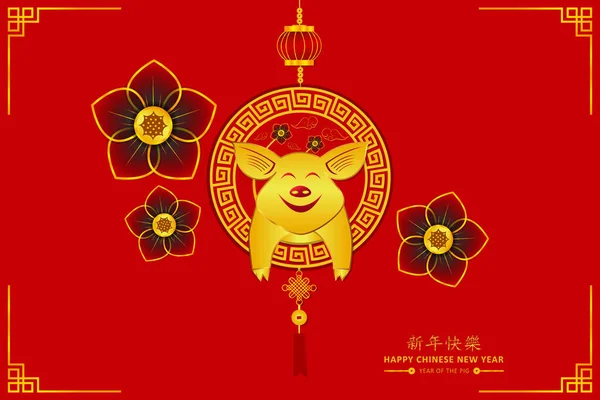 Mutlu Çin Yeni Yılı 2019 kağıt kesiği. CNY festivali için Xin Nian Kual Le karakterleri domuz zodyak. Ortadaki çiçekli domuzcuk gülümseyen kart posteri. Eski Lantern.Asyalı..