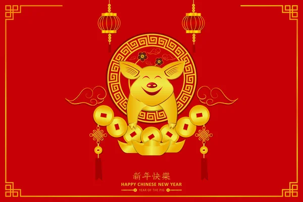 Mutlu Çin Yeni Yılı 2019 kağıt kesiği. CNY festivali için Xin Nian Kual Le karakterleri domuz zodyak. En iyi fenerler ve eski paralar ortadaki domuzcuk gülümseyen kart posteri masasında. Asya tatili.