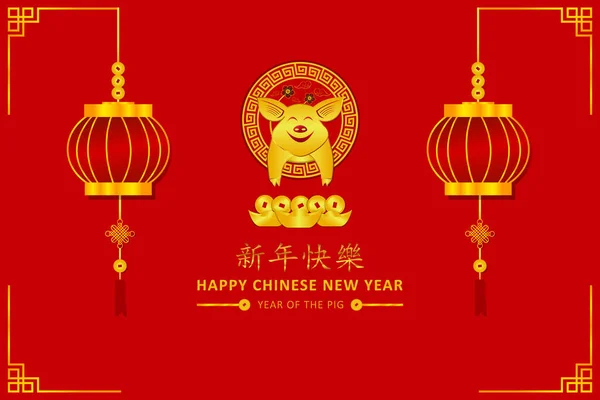 Happy Chinese New Year Xin Nian Kual Characters Cny Festival — Stock Vector