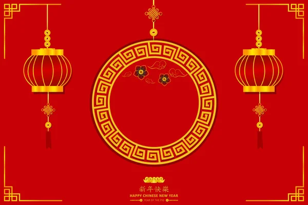 幸せな中国の新年 Cnyフェスティバルの新インディアンKualル文字は 豚の黄道帯 円記号で花と雲とコイン中国金カードポスターデザインと提灯 アジアの祝日 — ストックベクタ