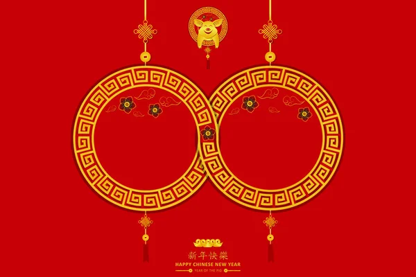 幸せな中国の新年8無限の幸運豊かな兆候 新インディアンKualル文字のためのCnyフェスティバル豚の黄道 サークルサインカードのポスターの花と雲の背景デザイン — ストックベクタ