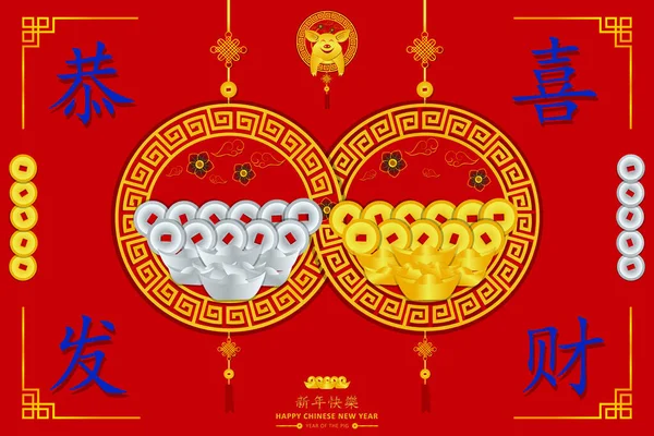 幸せな中国の新年8無限の幸運豊かな無限大 中国人民元祭りのための新インディアンKualル文字豚の黄道 コン西法蔡青文字は豊かさを希望しています サークルサインとコイン中国のお金の金の銀カードポスターDe — ストックベクタ