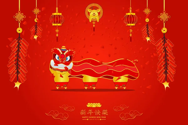 Mutlu Çin Yeni Yılı. Hafif fişekler. 3 adam aslan dansı yapıyor. CNY festivali için Xin Nian Kual Le karakterleri domuz zodyak.yaban domuzu işareti şeklinde gülümsüyor. Bozuk para fenerleri çiçekleri bulutlandırır..