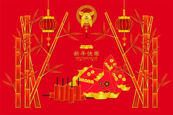 中国の新年の幸せな爆竹 新インディアンKualル文字のためのCnyフェスティバル 円記号でPiglet笑顔 竹の赤い封筒多くの金コインランタン雲の花のデザインカードポスター — ストックベクタ