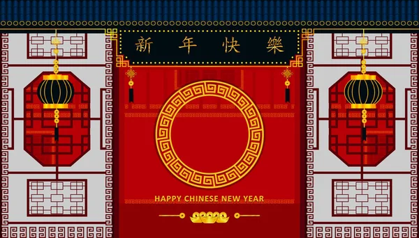 Китайским Новым Годом Перед Домом Рестораном Фонариком Золотая Монета Деньги — стоковый вектор