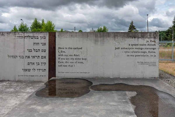 Belzec, Polonya - 06 Temmuz 2022: Belzec 'teki Anma Müzesi. İsrailli şair Dan Pagis 'in beton bir duvardaki şiirinin bir parçası.