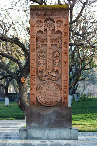Ein Arminischer Kreuzstein Chatschkar Ejmiacin Armenien — Stockfoto