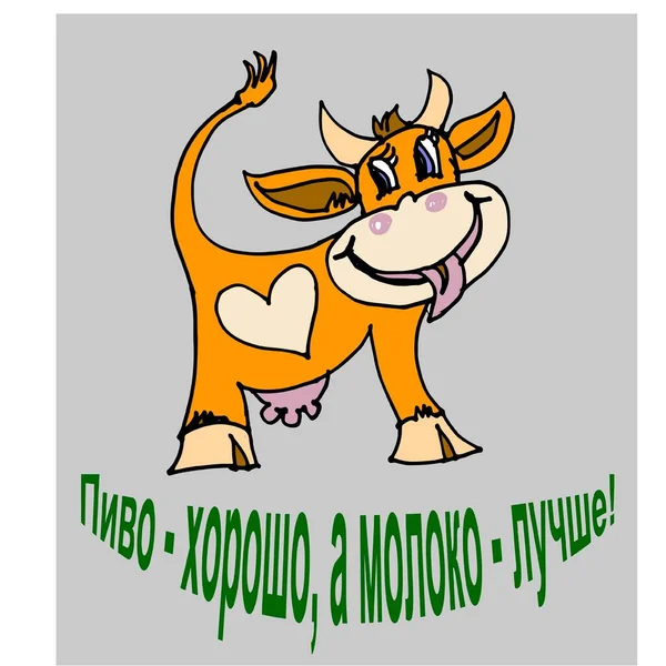 Funny Cow Slogan Russian Beer Good Milk Better — Zdjęcie stockowe