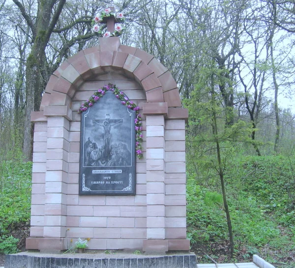 Ukraine Zarvanytsia Zarvanytskyi Spiritual Center Station Cross — Foto de Stock