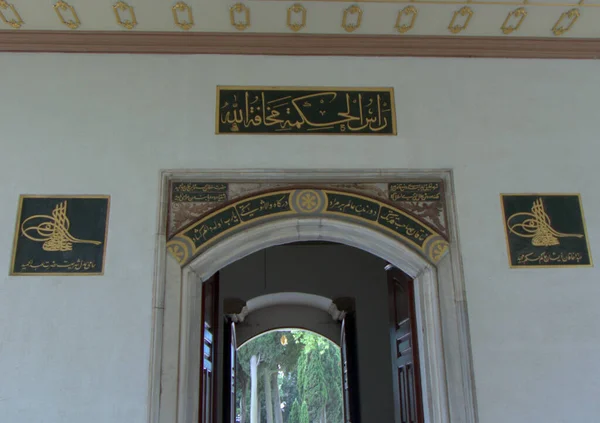 Turcja Stambuł Cankurtaran Pałac Topkapi Brama Felicity Szczyt Drzwi — Zdjęcie stockowe