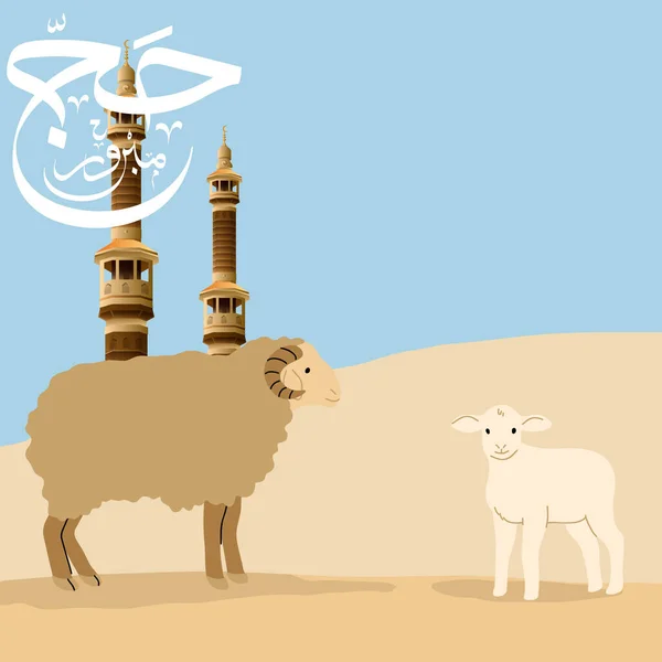 Haram Minarets Mecca Two Sheep Standing Foreground — Stock Photo, Image