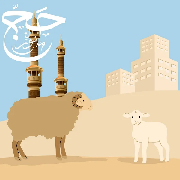Haram Moskén Mecka Med Två Får Står Förgrunden — Stockfoto