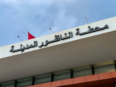 Nadors tren istasyonunun girişi.