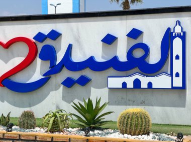 Arapça yazı işaretiyle yazılmış Fnideq yazılarını seviyorum. 