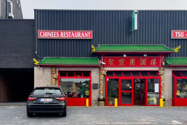 Entrance Chinese Restaurant Belgium — Zdjęcie stockowe