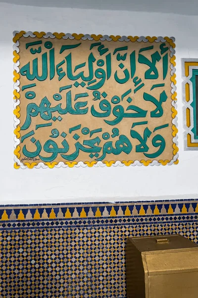 Коран Высечен Белой Стене — стоковое фото