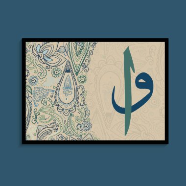 Elif (Elif) ve Waaw (Vav) harfleri. İslami Yeşil Renk Tasarım Vektörü