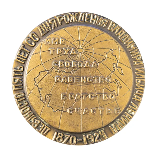 Uljanowsk Rosja Stycznia 2022 Jubileuszowy Medal Duży Pulpit Medalion Słynny — Zdjęcie stockowe