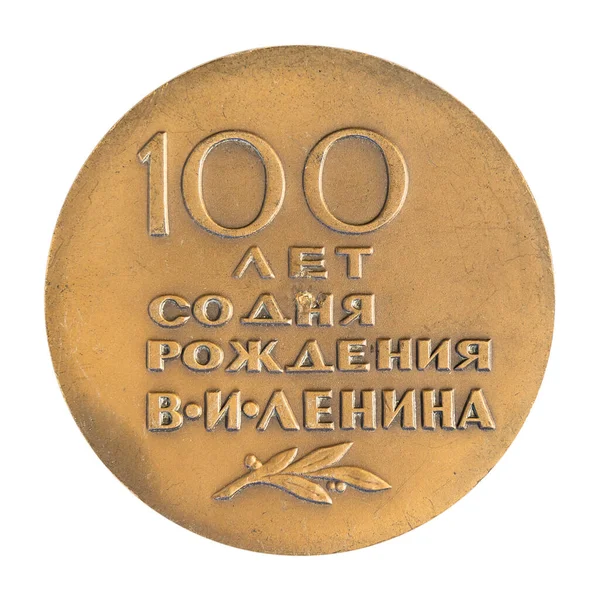 Ульяновск Россия Января 2022 Года Юбилейная Медаль Большой Настольный Медальон — стоковое фото