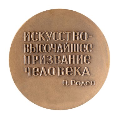 Ulyanovsk, Rusya - 28 Ağustos 2021: Kutlama madalyası büyük masaüstü madalyası ünlü Fransız heykeltıraş Franois Auguste Ren Rodin 'in yakın plan illüstrasyon editörü.