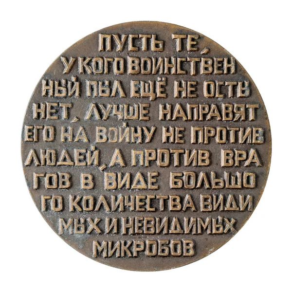 Ульяновск Россия Сентября 2021 Года Юбилейная Медаль Известного Французского Биолога — стоковое фото