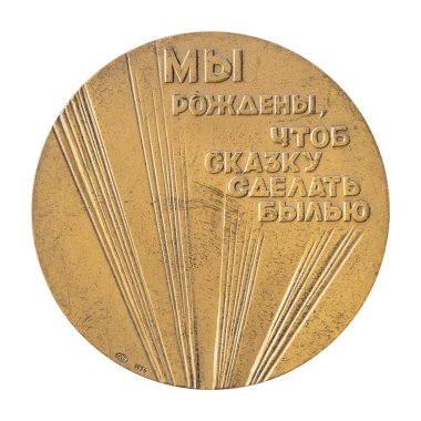 Ulyanovsk, Rusya - 09 Ocak 2022: Jubilee madalyası büyük masaüstü madalyonu ünlü Rus Lenin Pioneer Organizasyonu yakın plan illüstrasyon editörü.