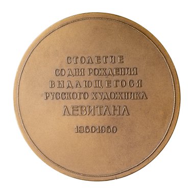 Ulyanovsk, Rusya - 28 Ağustos 2021: Ünlü Rus ressam Isaak Ilyich Levitan 'ın yıldönümü madalyası.