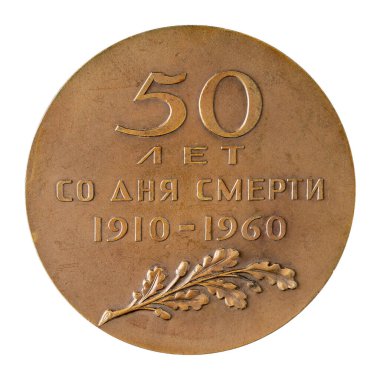 Ulyanovsk, Rusya - 28 Ağustos 2021: Ünlü Rus yazar ve filozof Kont Lev Nikolaevich Tolstoy 'un yıldönümü madalyası