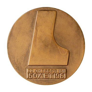 Ulyanovsk, Rusya - 28 Ağustos 2021: Ünlü Macar besteci Ferenc Liszt 'in yıldönümü madalyası