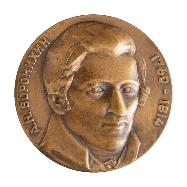 Ulyanovsk Russia August 2021 Jubilee Medal Famous Russian Architect Artist — Stock Photo, Image
