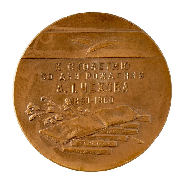 Ulyanovsk, Rusya - 28 Ağustos 2021: Ünlü Rus yazar Anton Pavlovich Chekhov 'un yıldönümü madalyası