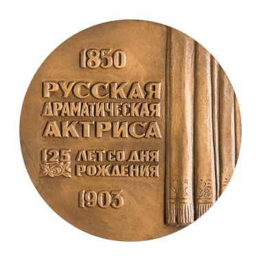 Ulyanovsk, Rusya - 09 Ocak 2022: Jubilee madalyası büyük masaüstü madalyası ünlü Rus tiyatro oyuncusu Polina (Pelageya) Antipievna Strepetova yakın plan illüstrasyon editörü.