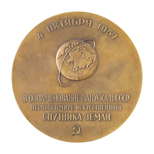 Ulyanovsk, Rusya - 09 Ocak 2022: Büyük masaüstü madalyası, ünlü Sovyet bilimi ve uzaydaki ilk yakın çekim illüstrasyon uydusu.