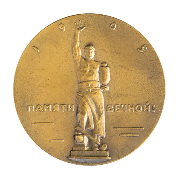 Ulyanovsk Rusia Enero 2022 Medalla Jubilar Gran Medallón Sobremesa Famoso —  Fotos de Stock
