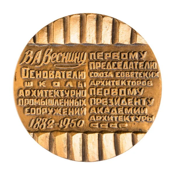 Oulianovsk Russie Janvier 2022 Médaille Jubilé Grand Médaillon Bureau Célèbre — Photo