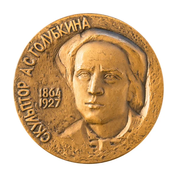 Ульяновск Россия Января 2022 Года Юбилейная Медаль Большой Настольный Медальон — стоковое фото