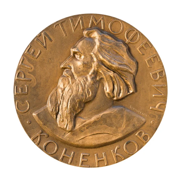 Uljanowsk Rosja Stycznia 2022 Jubileuszowy Medal Duży Pulpit Medalion Słynny — Zdjęcie stockowe