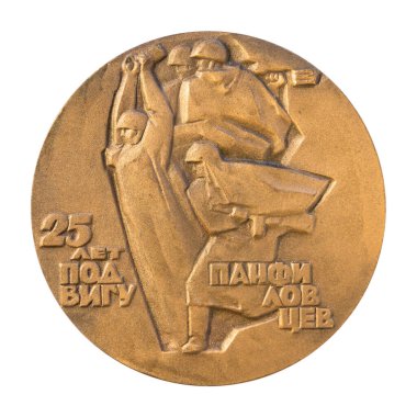 Ulyanovsk, Rusya - 09 Ocak 2022: Büyük masaüstü madalyonu, 1941-1945 Dünya Savaşı 'nda Panfilovitlerin başarısı, yakın plan illüstrasyon editörlüğü..