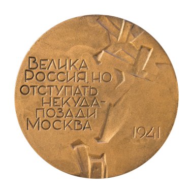 Ulyanovsk, Rusya - 09 Ocak 2022: Büyük masaüstü madalyonu, 1941-1945 Dünya Savaşı 'nda Panfilovitlerin başarısı, yakın plan illüstrasyon editörlüğü..