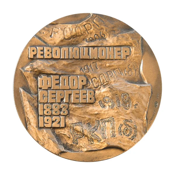 Ulyanovsk Rusya Ocak 2022 Jubilee Madalyası Büyük Masaüstü Madalyası Ünlü — Stok fotoğraf