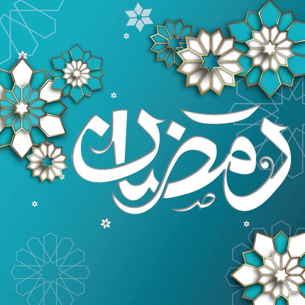 Dekorasi Ornamen Ramadan Geometris Modern Dengan Potongan Kertas Fanoos Kebiruan - Stok Vektor