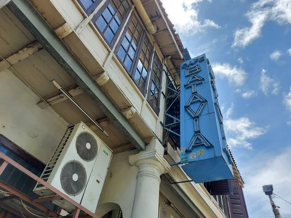 Jakarta Indonésia Fevereiro 2022 Fachada Café Batavia Dos Restaurante Clássico — Fotografia de Stock