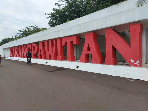 Karawang Indonesia Maret 2022 Lapangan Karangpawitan Salah Satu Tempat Jogging — Stok Foto