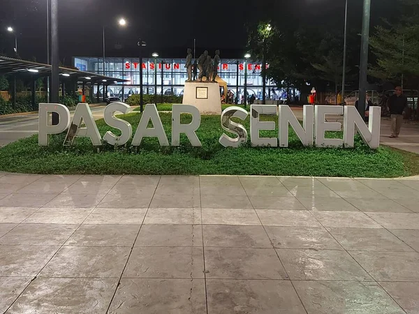 Dżakarta Indonezja Lipiec 2022 Fasada Budynku Stasiun Pasar Senen Znajduje — Zdjęcie stockowe