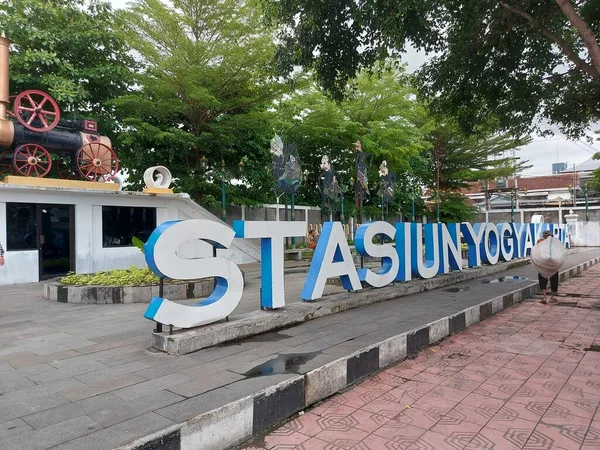 Yogyakarta Indonezja Paź 2022 Atmosfera Strefie Znakowania Stacji Yogyakarta Duża — Zdjęcie stockowe