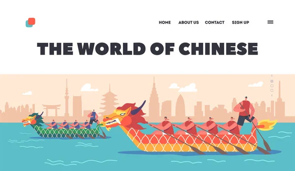Chinês Desporto Competição Landing Page Template Desportistas Remando Barco Dragão —  Vetores de Stock
