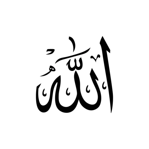 Vecteur Calligraphie Arabe Allah Ecriture Arabe Nom Dieu Arabe Illustration — Image vectorielle