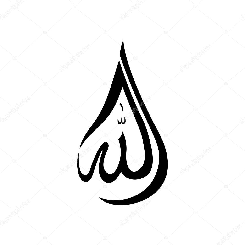 Vector of Arabic Calligraphy, Allah in Arabic Writing, God Name in Arabic